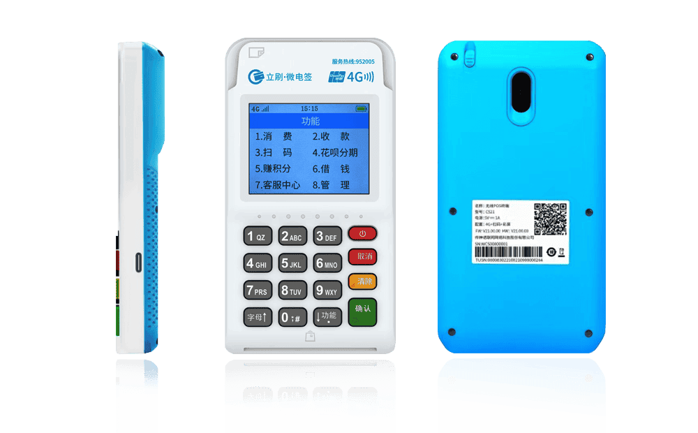 抚松立刷电签POS机