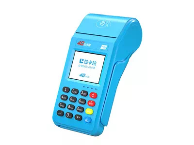 抚松拉卡拉传统大POS机